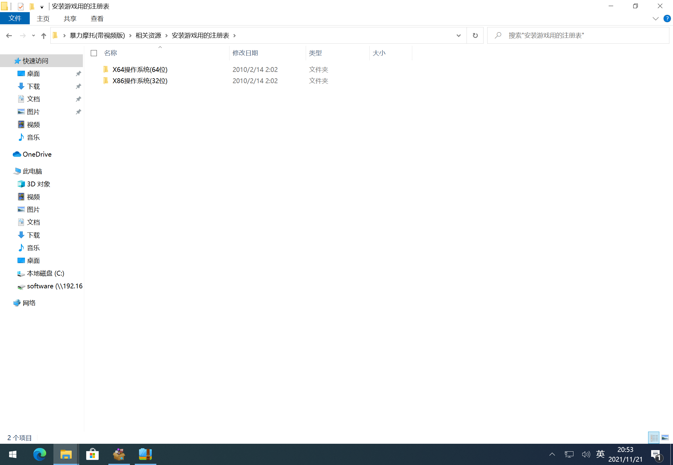 暴力摩托，win10 win7可玩