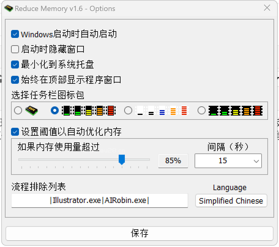 自动内存整理的内存优化软件 – Reduce Memory