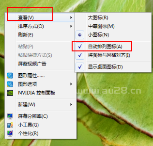 WINDOWS11桌面图标无法拖动怎么办