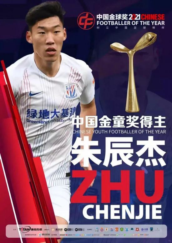 又又又捧得中国金球奖的武磊,说了很多掏心窝子的话