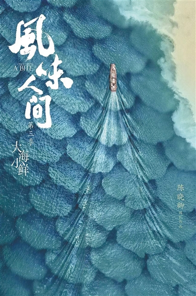美食纪录片――架起人与人沟通对话的桥梁(创作者谈)