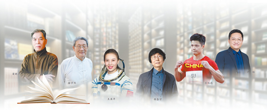 书香中国奋斗人生