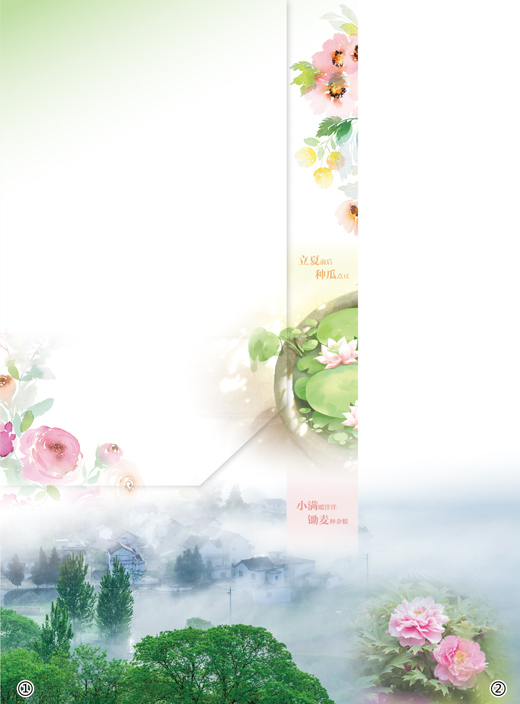 晴日暖风万物并秀(二十四节气)