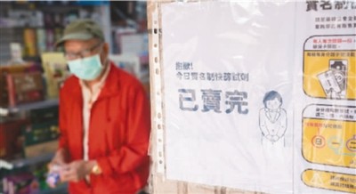 疫情下的“台岛初体验”