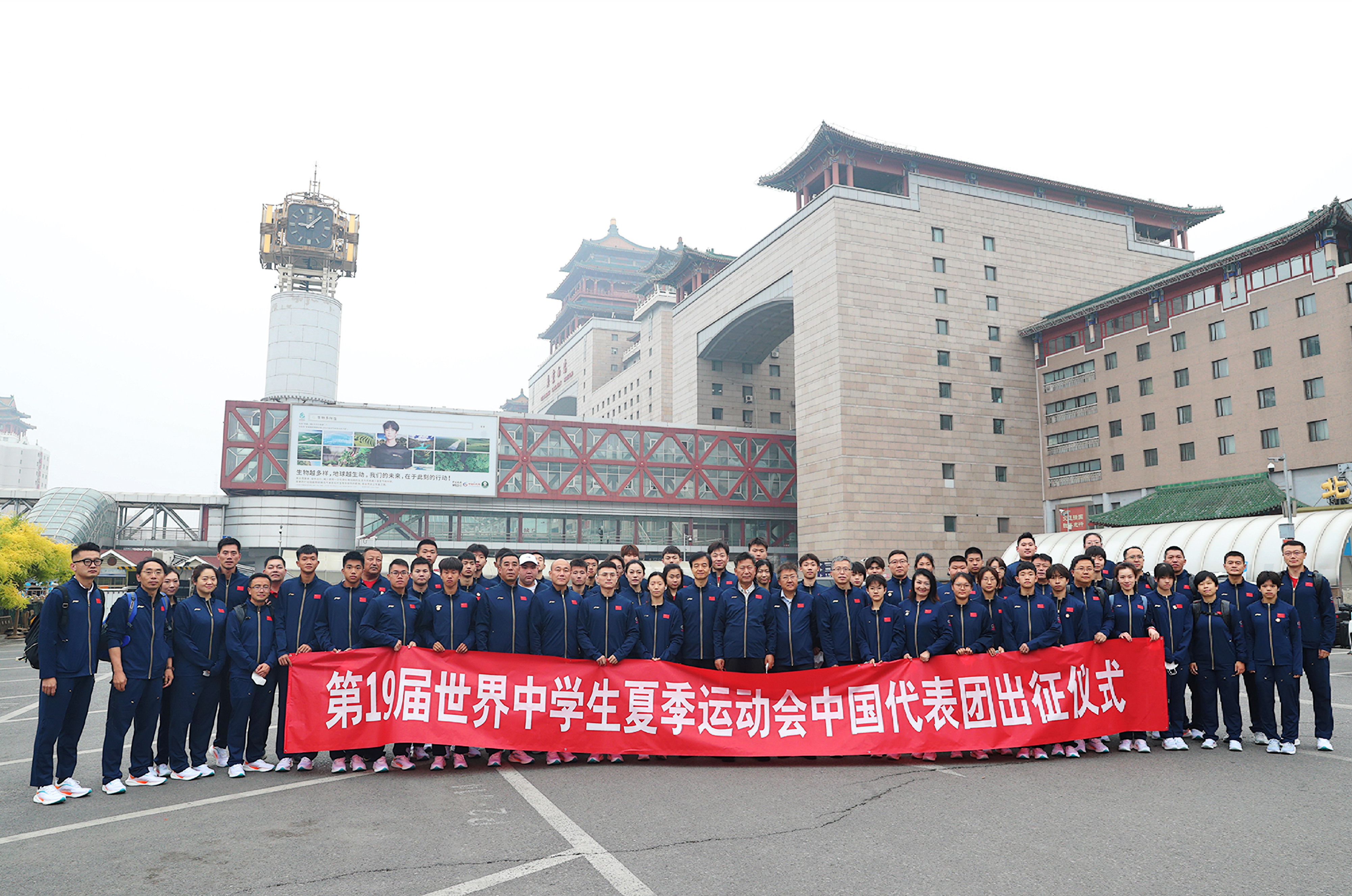 中国中学生体育代表团出征第19届世界中学生夏季运动会
