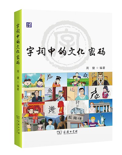 中文学习:这些教材可以选