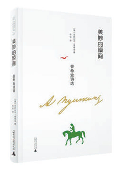 生生不息活水流(译者・书)