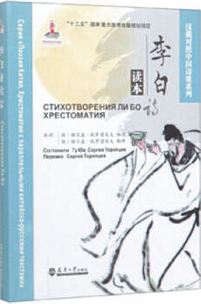 生生不息活水流(译者・书)