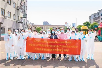大陆多地携手护航百余台湾学子“赶考”路