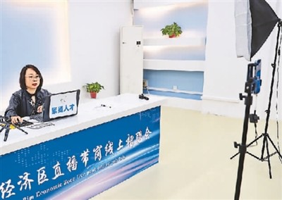 促就业,线上招聘有新招