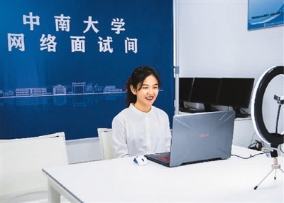 促就业,线上招聘有新招