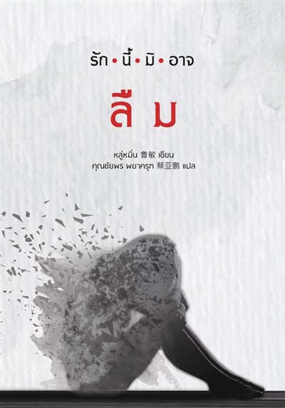 奔向澄明宽广的时间河流(创作谈)