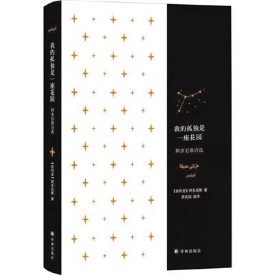 唯有友谊,才是世界的珍宝(译者・书)