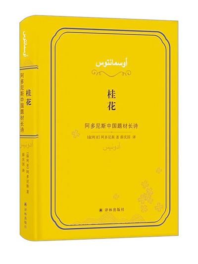 唯有友谊,才是世界的珍宝(译者・书)