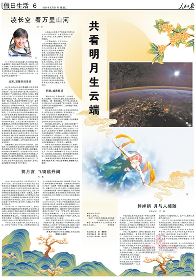明月皎皎梦想圆