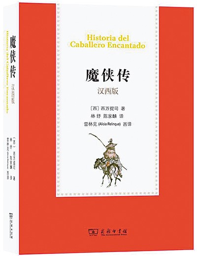 中国古典文学的知音(海客话中国)