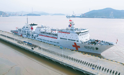 中国海军“和平方舟”号医院船起航执行“和谐使命―2022”任务