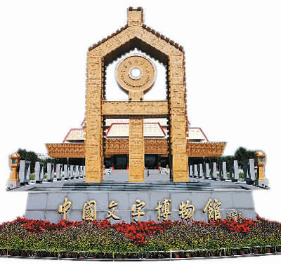 讲好甲骨文的当代故事(深观察)