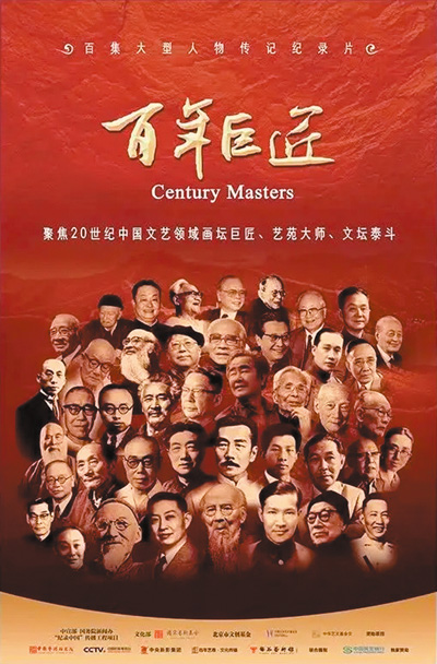 在影像中重温大师精神