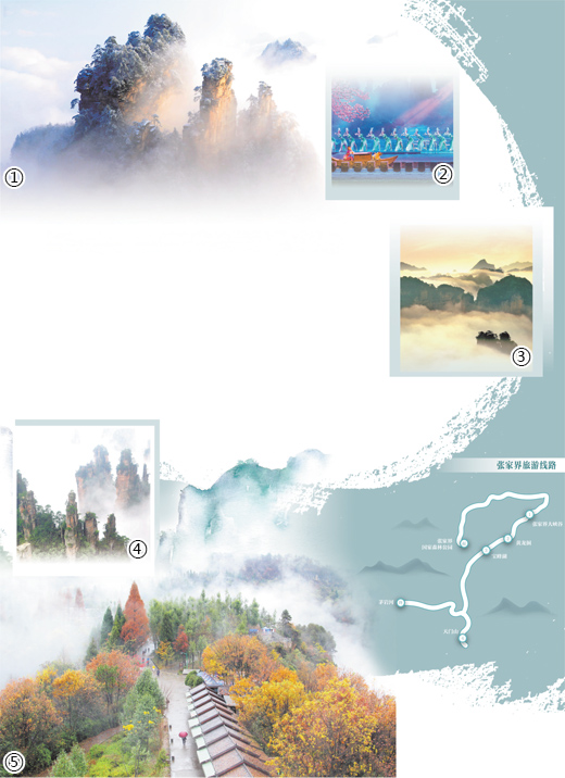 奇山秀水间胜境长如画(美丽中国)