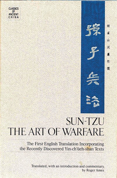 译介原汁原味的中国哲学(海客话中国)