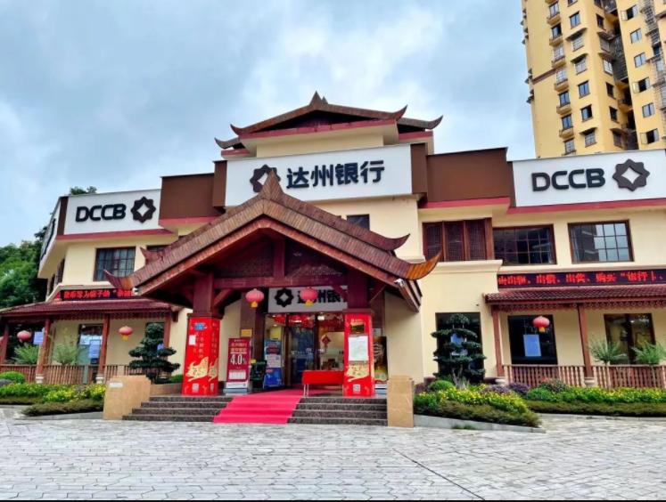 荣誉表彰 | 达州银行南充支行获评2022年度思德金融志愿服务队优秀集体