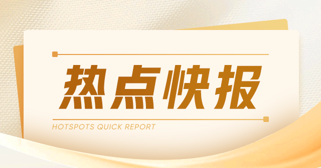 科思创:被 ADNOC 以 117 亿欧收购 股价上涨