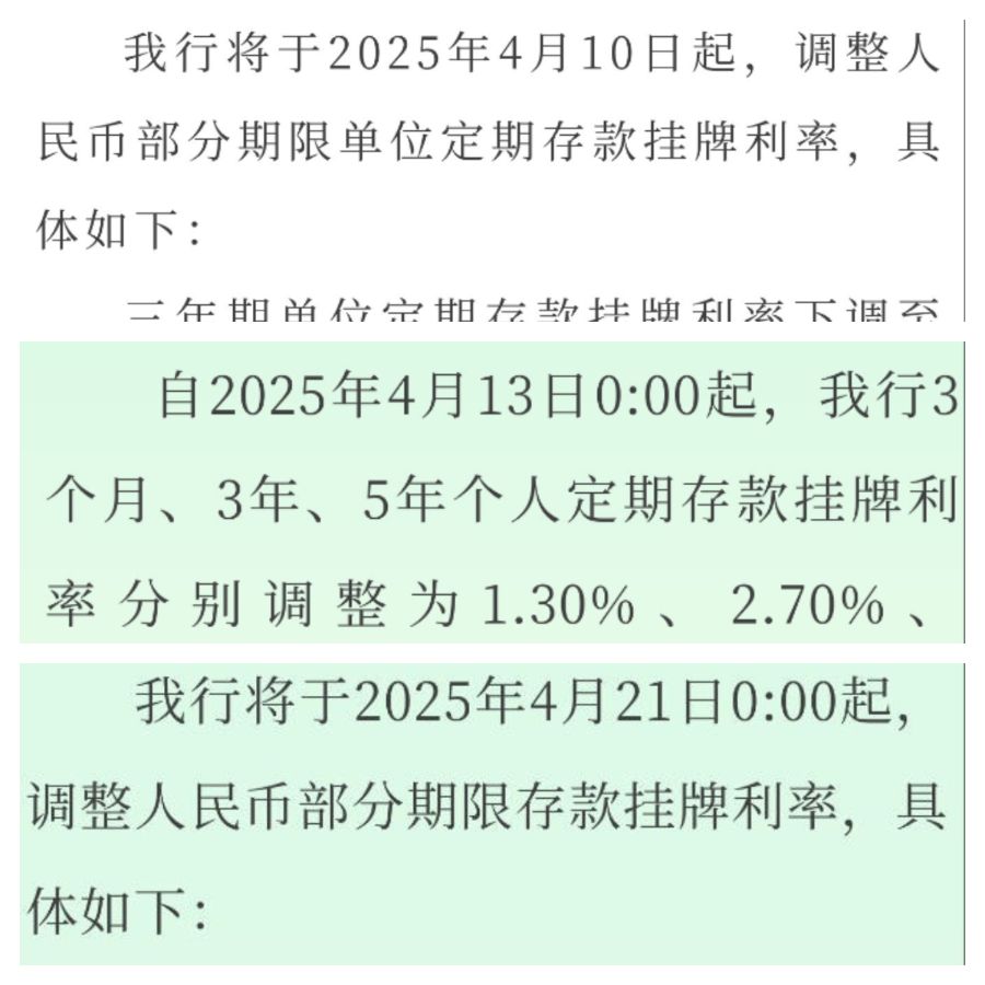 视频丨存款利率全面进入1时代，有银行一个月狂降3次，钱该往哪放？