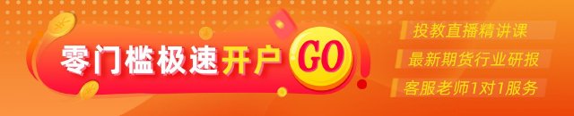 光大期货：5月15日金融日报