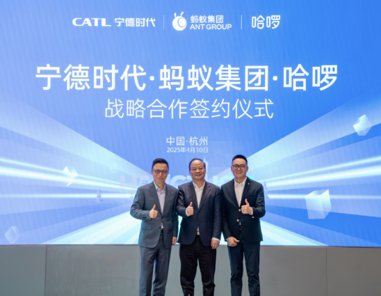 哈啰Robotaxi业务完成超30亿元融资，引入蚂蚁集团、宁德时代战略投资