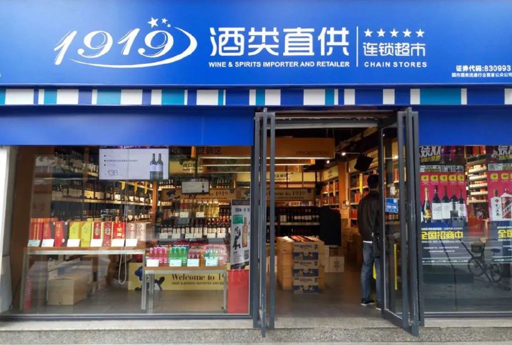 百亿成都酒商，剑指20万个终端