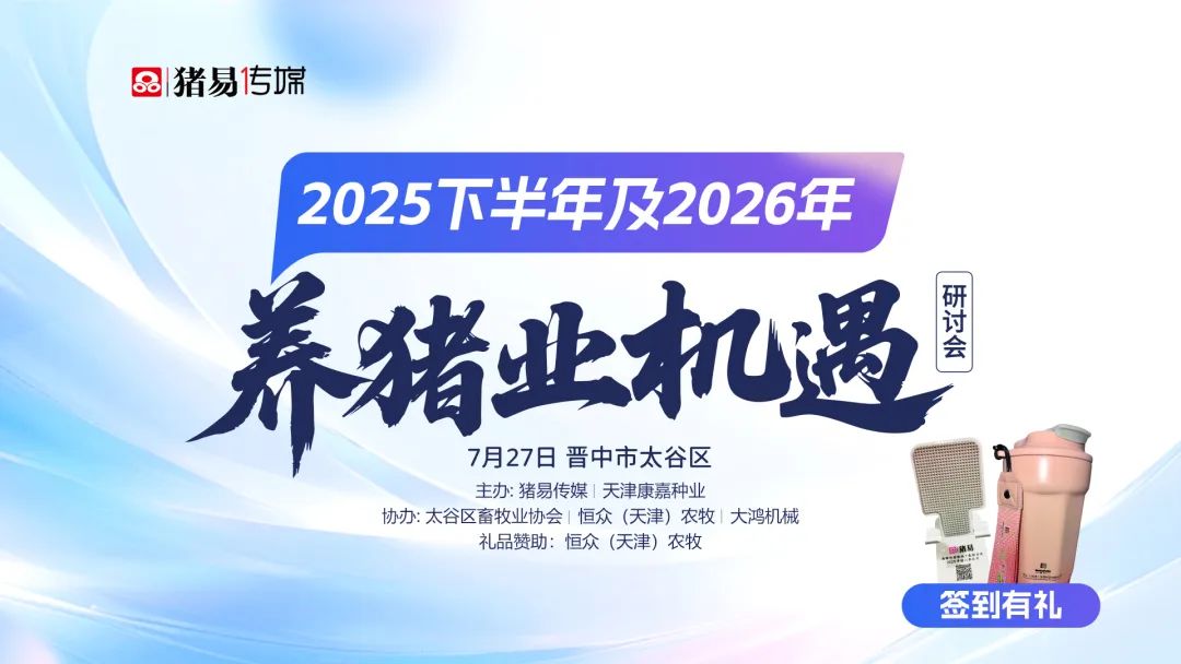 猪价大涨？别想了！农业部：坚决防止猪价大涨大跌