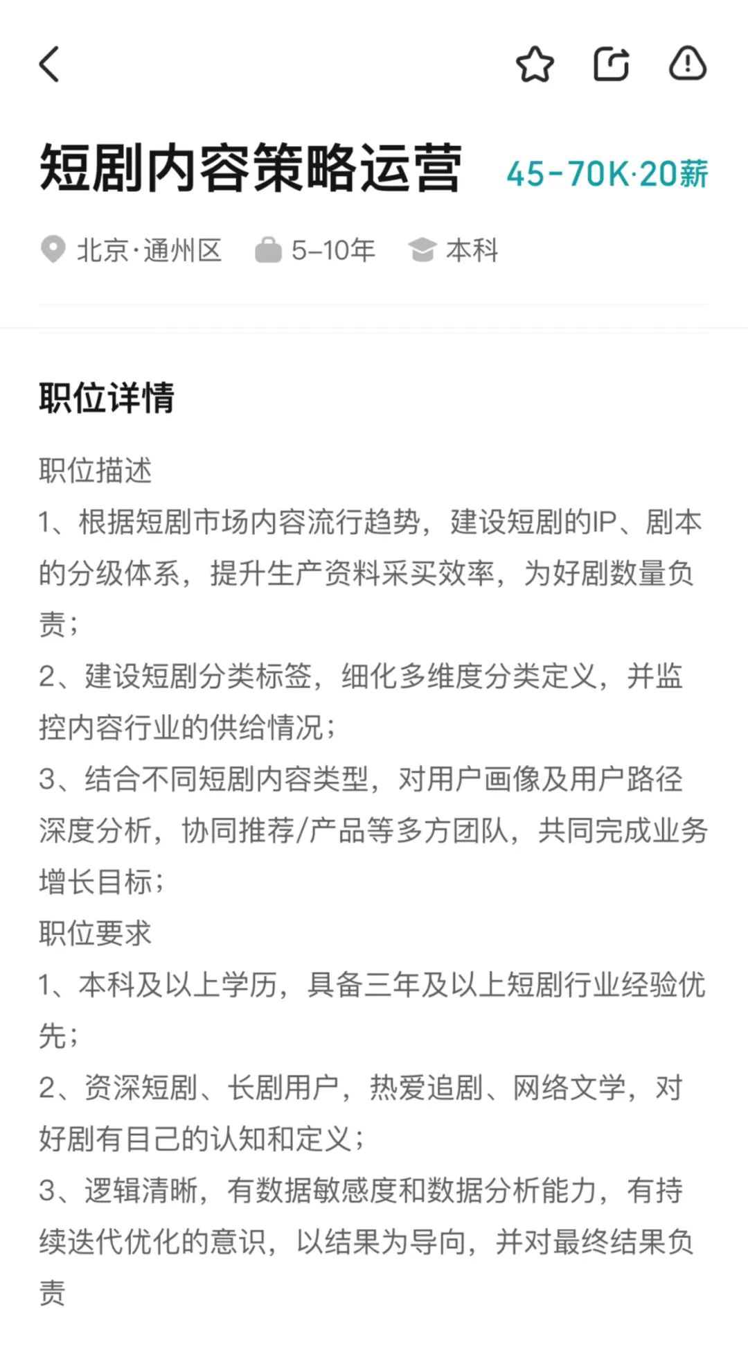 电商巨头，为何竞逐短剧风口？