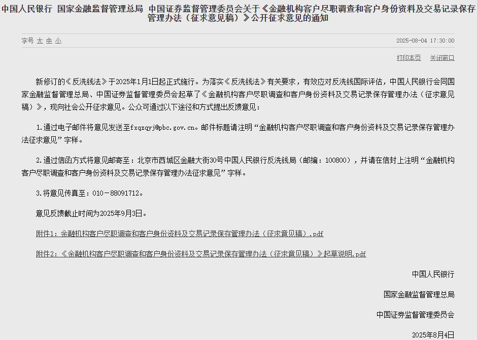 “一行一局一会”，重磅发布！