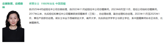 外输两名副总裁，7万亿国寿股份管理层多变幻：80后总精算师侯晋获批总助，内部提拔准75后伍健
