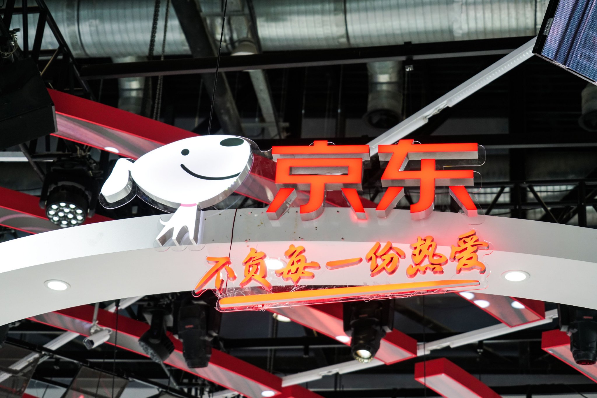 京东完成收购佳宝超市，正式进军香港实体零售领域