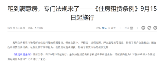 假的！多地辟谣“房东税”