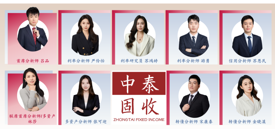 利率策略| “反内卷”走弱不改债券弱势，降息已难成利好