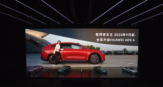余承东：智界老车主9月起将全面升级ADS4