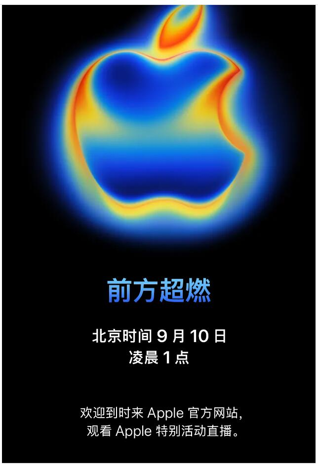 高盛预测苹果iPhone 17发布会：很看好，将带动收入增长