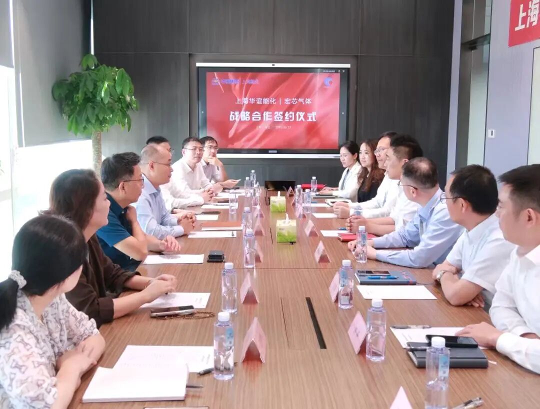 聚焦半导体领域！宏芯气体与上海华谊能化达成战略合作